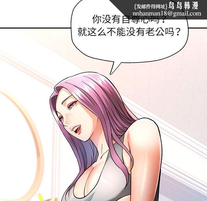 《可以爱你吗》漫画 第51話