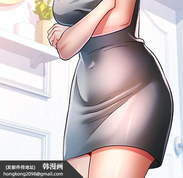《可以爱你吗》漫画 第51話