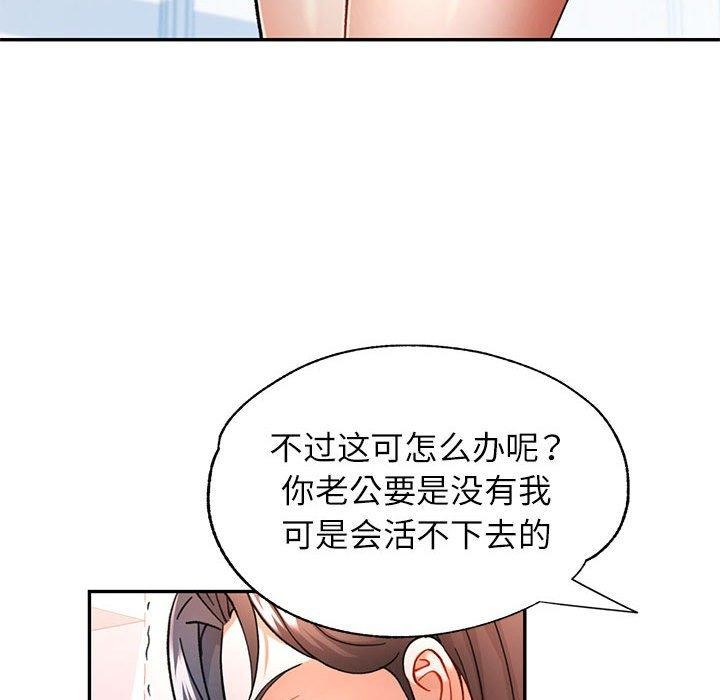 《可以爱你吗》漫画 第51話