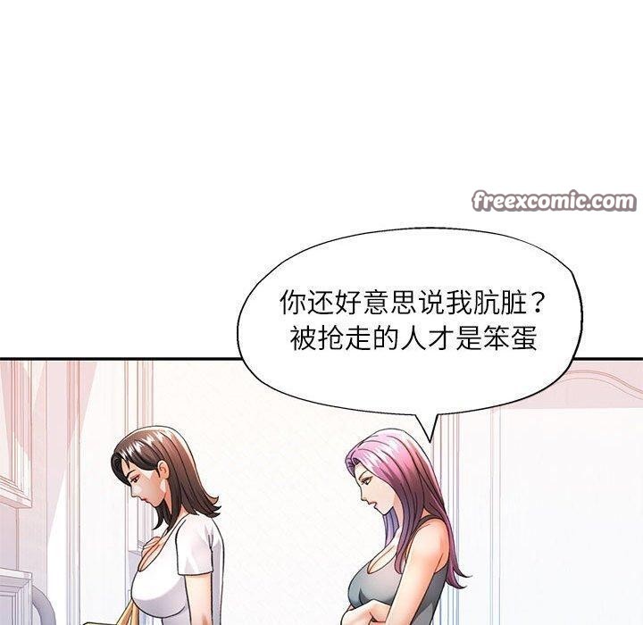 《可以爱你吗》漫画 第51話