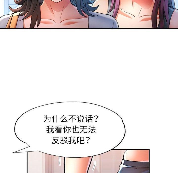 《可以爱你吗》漫画 第51話