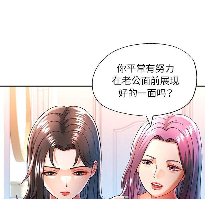 《可以爱你吗》漫画 第51話