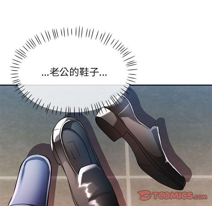 《可以爱你吗》漫画 第51話