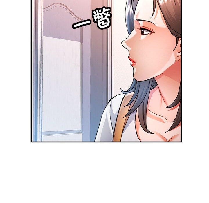 《可以爱你吗》漫画 第51話