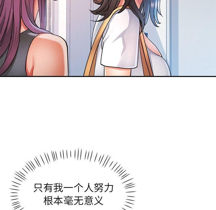 《可以爱你吗》漫画 第51話