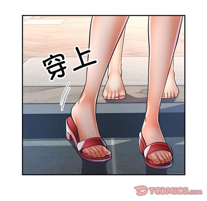 《可以爱你吗》漫画 第51話