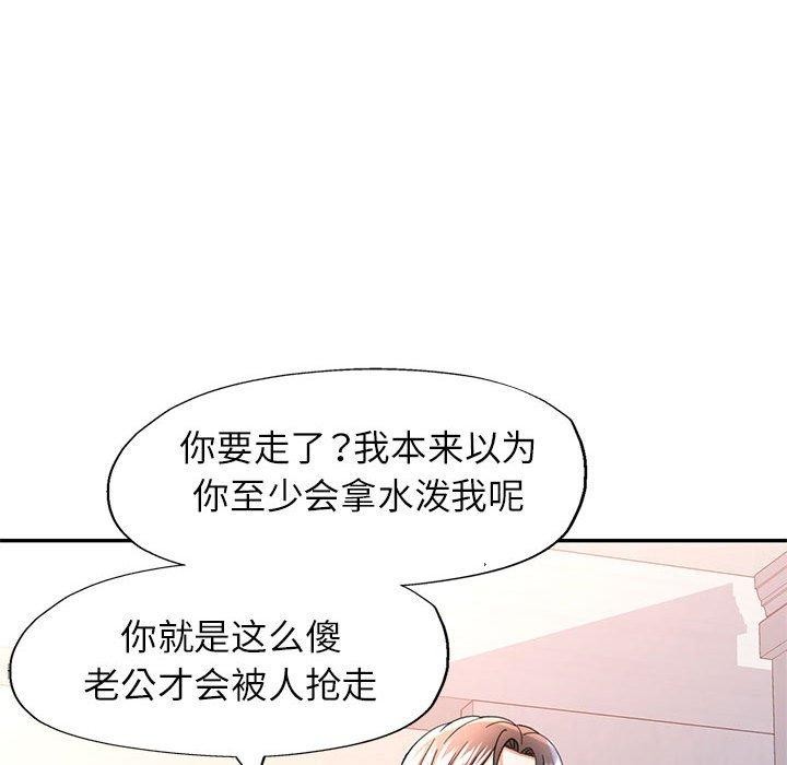 《可以爱你吗》漫画 第51話