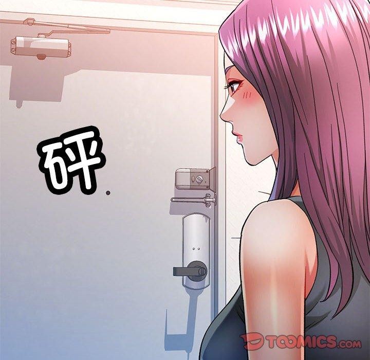 《可以爱你吗》漫画 第51話