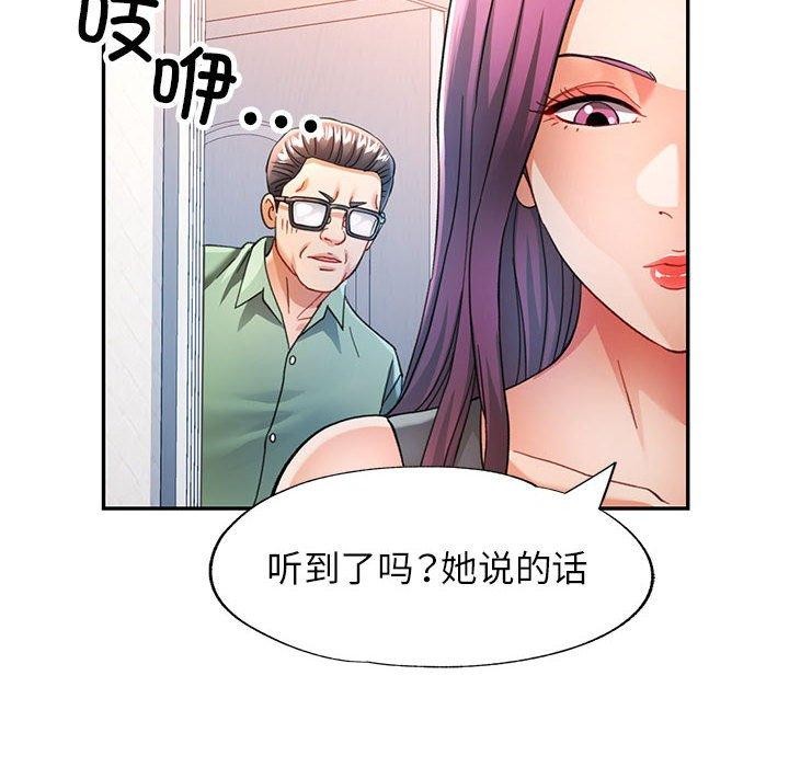 《可以爱你吗》漫画 第51話