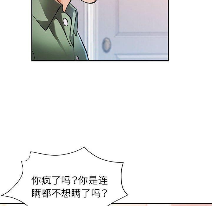 《可以爱你吗》漫画 第51話