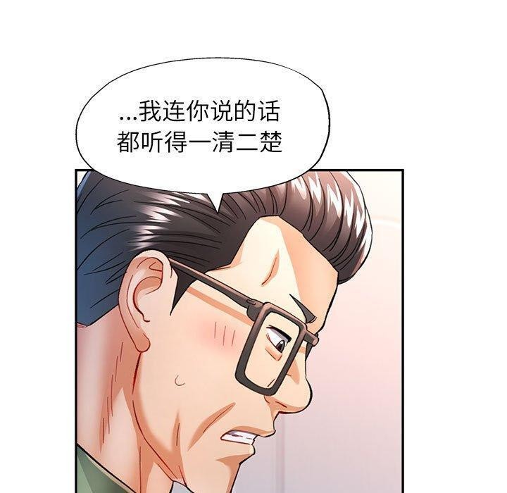《可以爱你吗》漫画 第51話