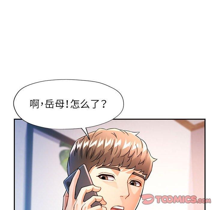 《可以爱你吗》漫画 第51話