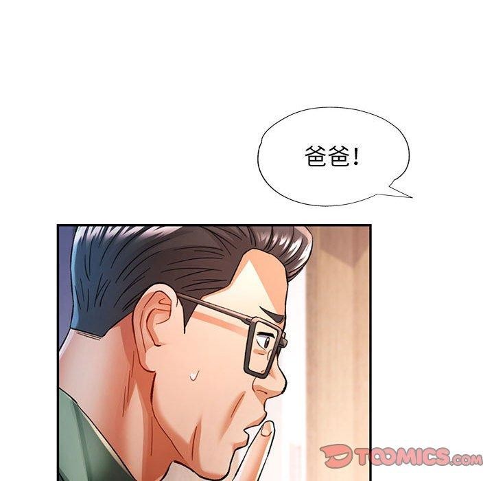 《可以爱你吗》漫画 第51話