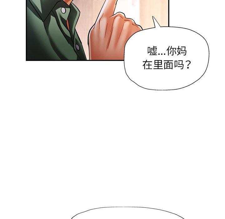 《可以爱你吗》漫画 第51話