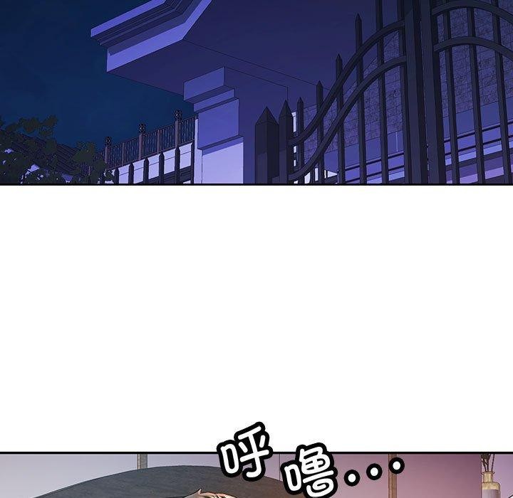 《可以爱你吗》漫画 第51話