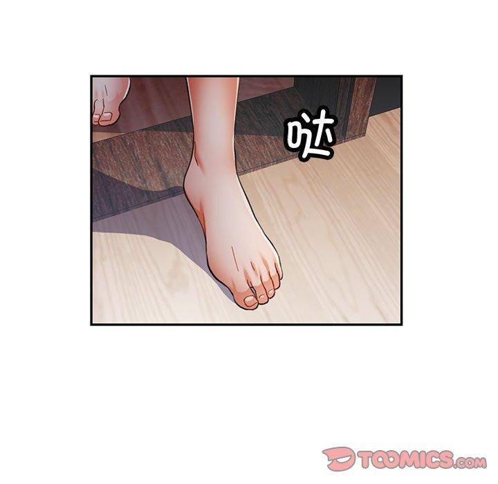 《可以爱你吗》漫画 第51話