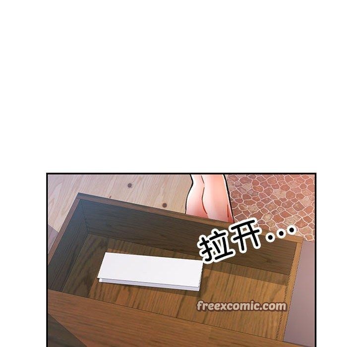 《可以爱你吗》漫画 第51話