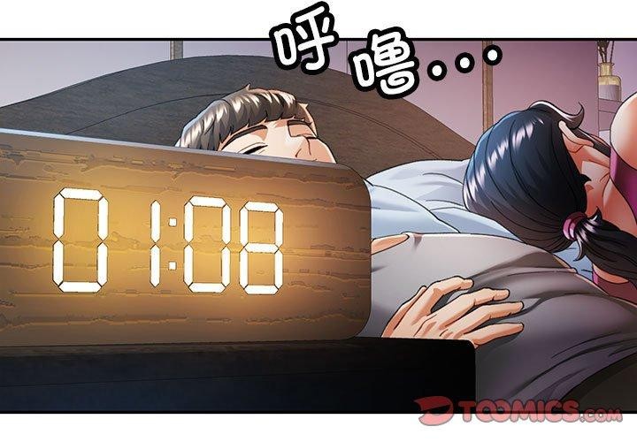 《可以爱你吗》漫画 第52話