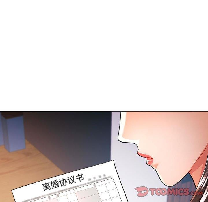 《可以爱你吗》漫画 第52話