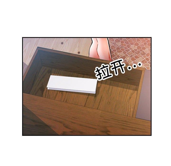 《可以爱你吗》漫画 第52話