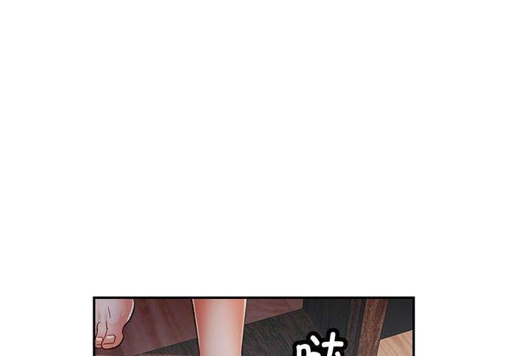 《可以爱你吗》漫画 第52話