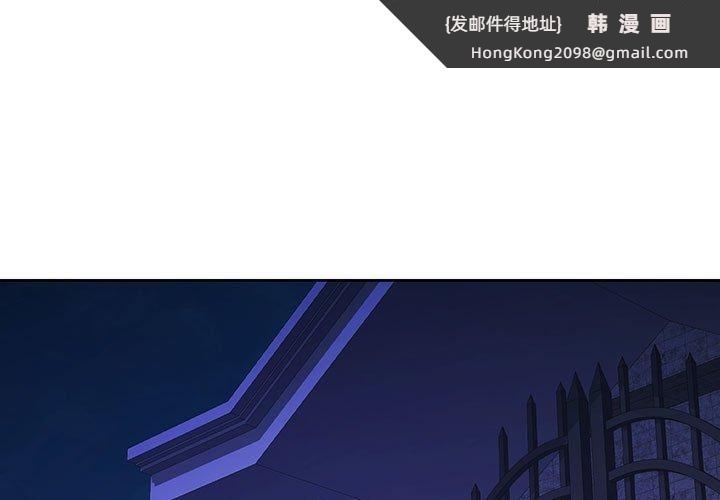 《可以爱你吗》漫画 第52話