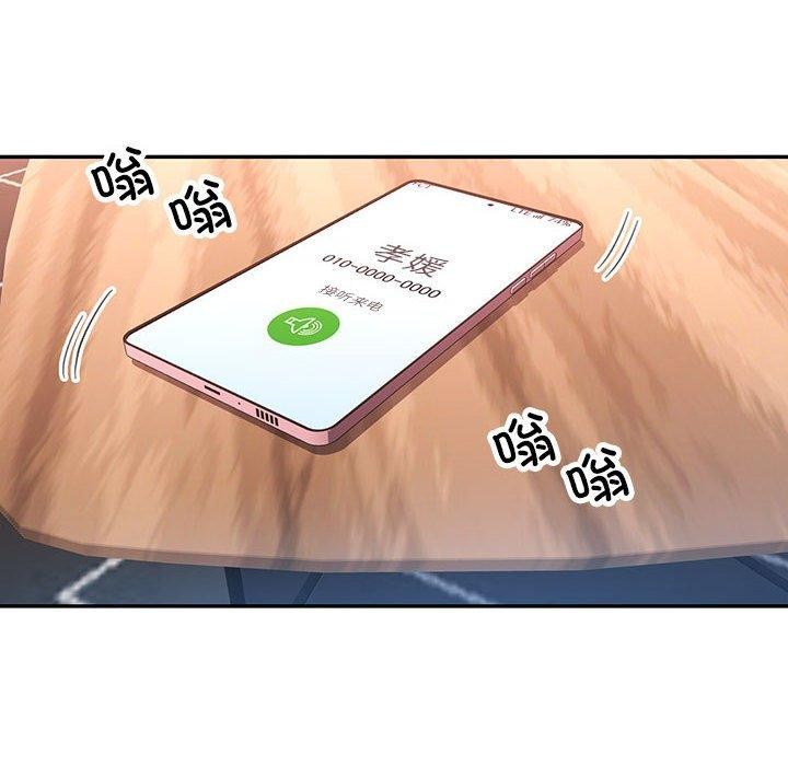 《可以爱你吗》漫画 第52話
