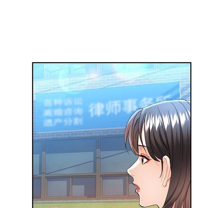 《可以爱你吗》漫画 第52話