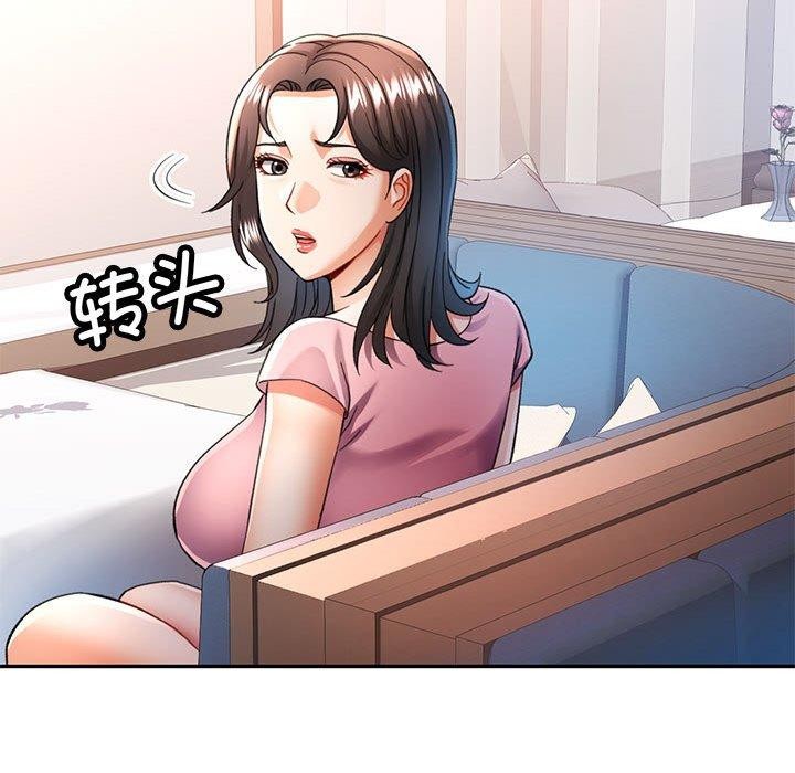 《可以爱你吗》漫画 第52話