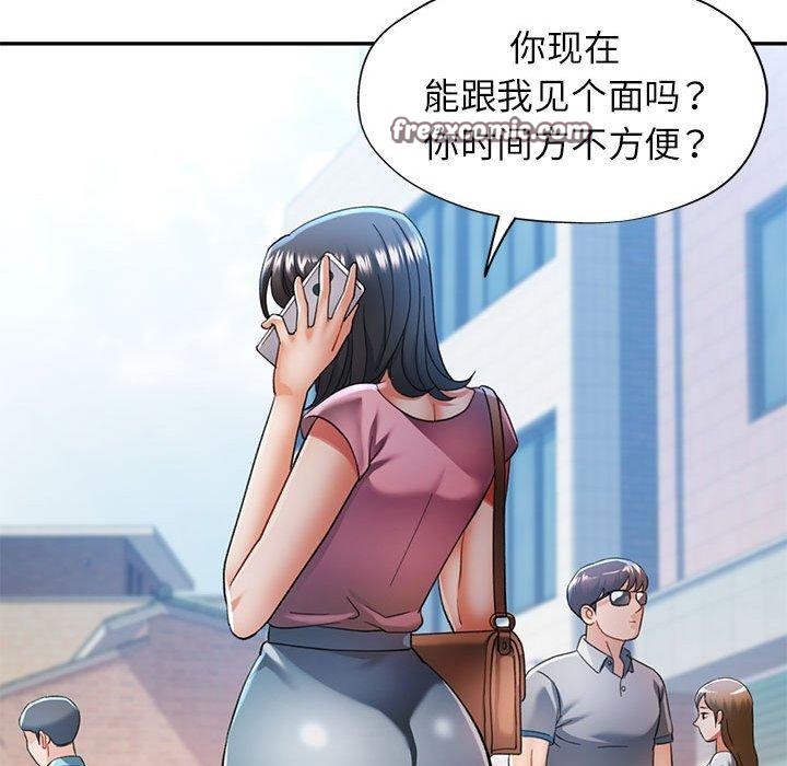 《可以爱你吗》漫画 第52話