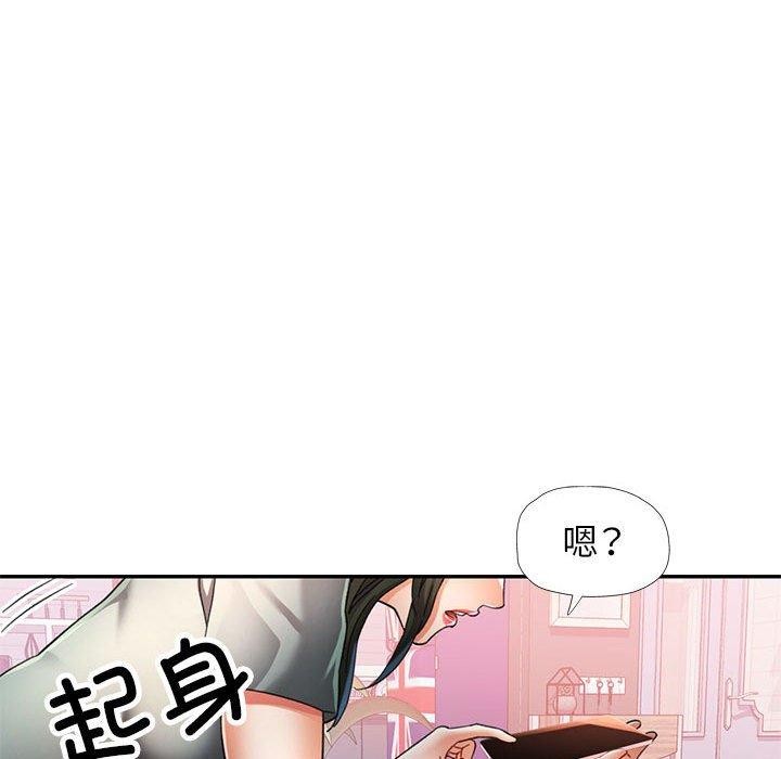 《可以爱你吗》漫画 第52話