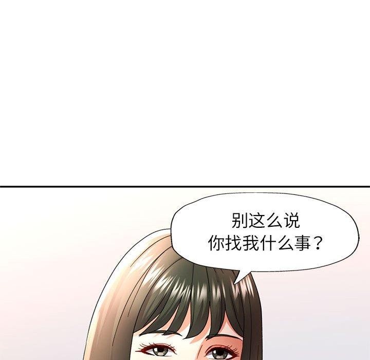 《可以爱你吗》漫画 第52話