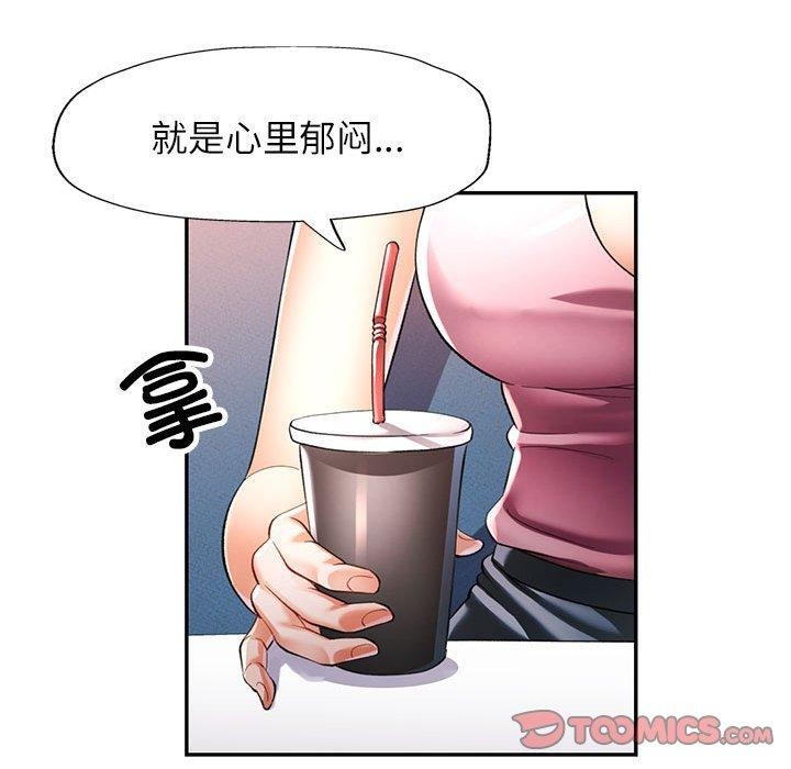 《可以爱你吗》漫画 第52話