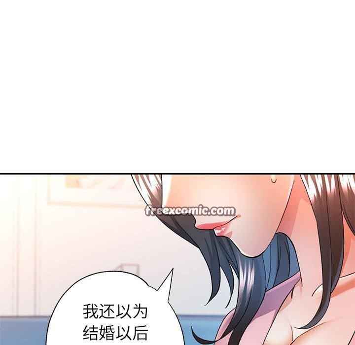 《可以爱你吗》漫画 第52話