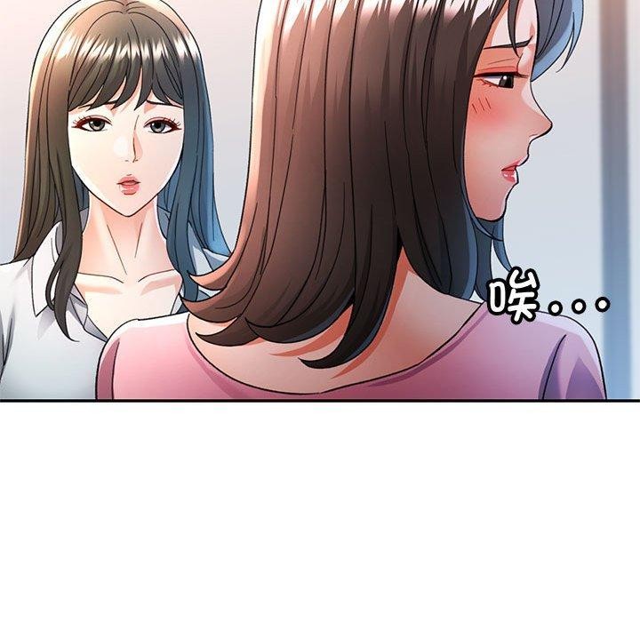 《可以爱你吗》漫画 第52話