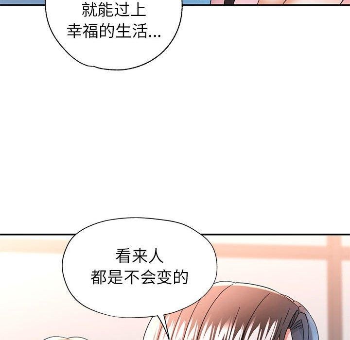 《可以爱你吗》漫画 第52話