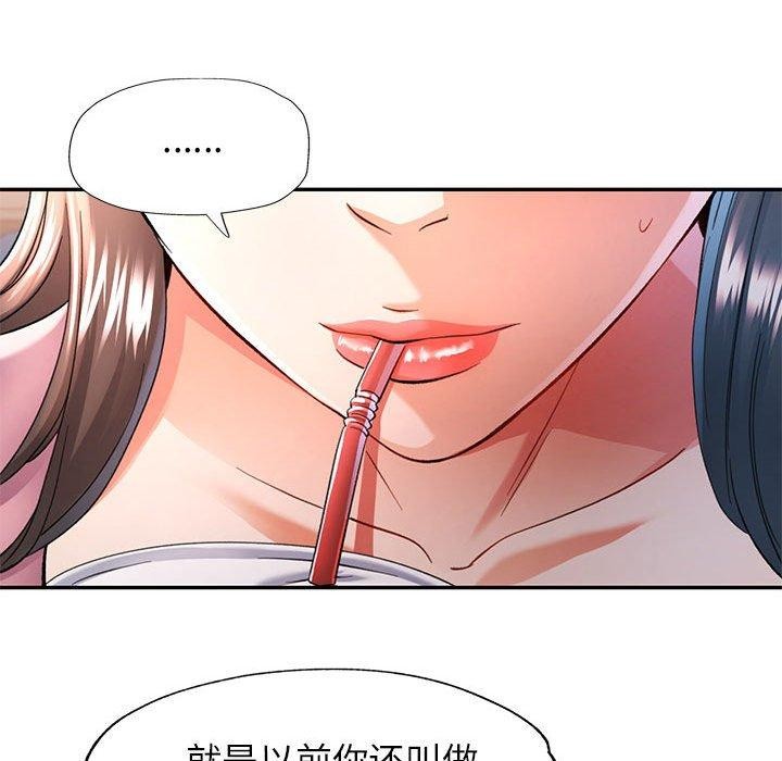 《可以爱你吗》漫画 第52話