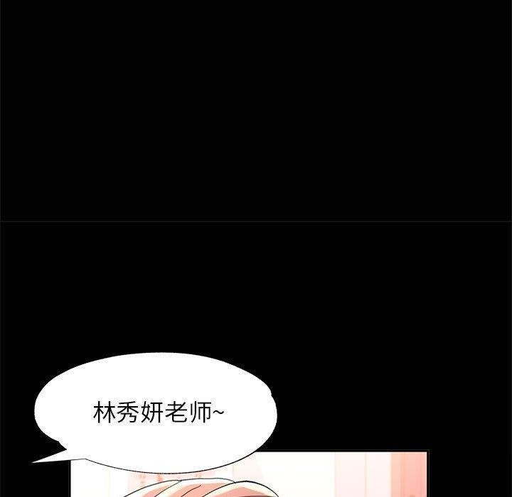 《可以爱你吗》漫画 第52話