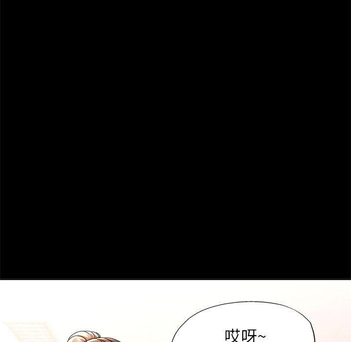 《可以爱你吗》漫画 第52話