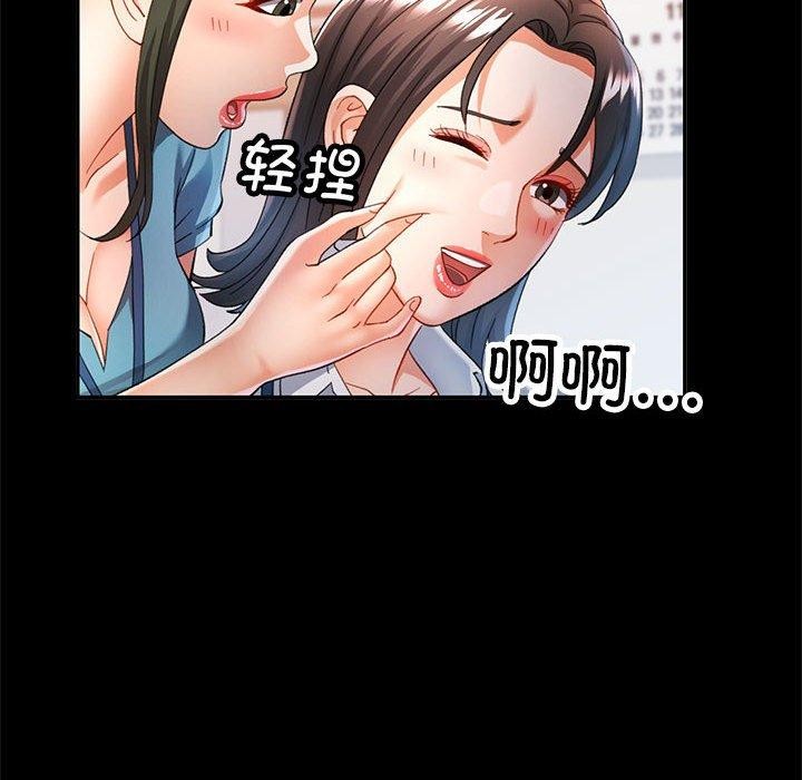 《可以爱你吗》漫画 第52話