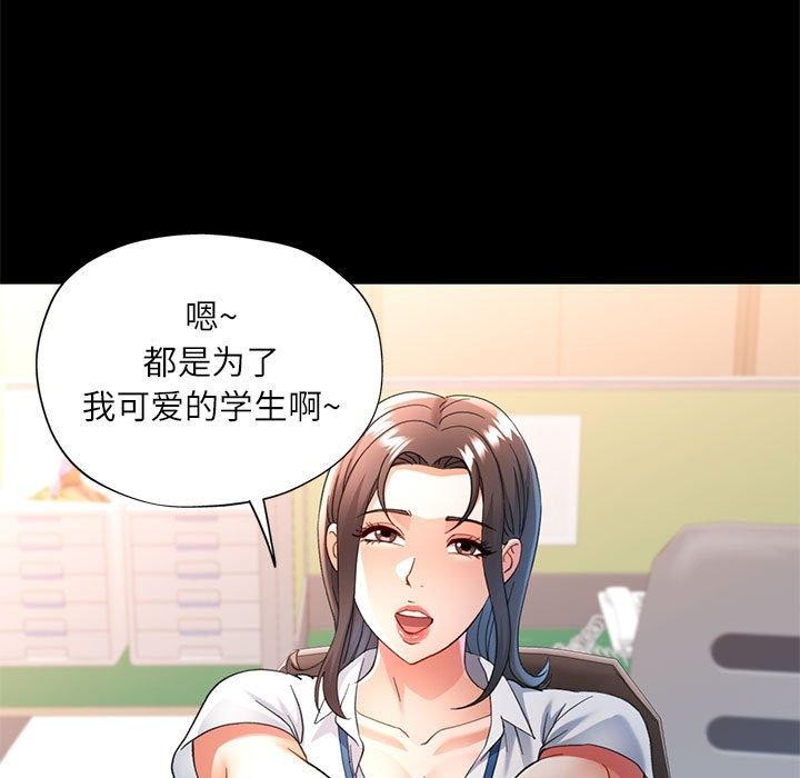 《可以爱你吗》漫画 第52話