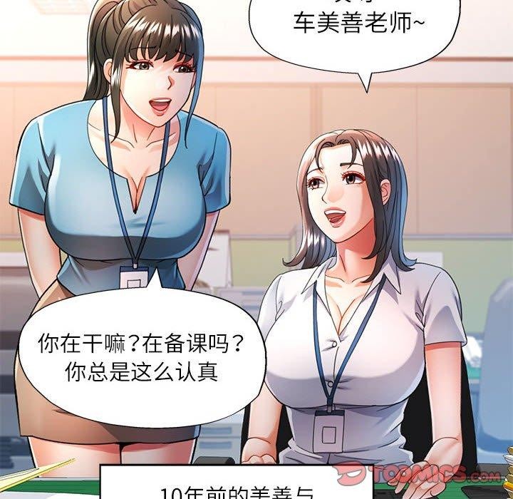 《可以爱你吗》漫画 第52話