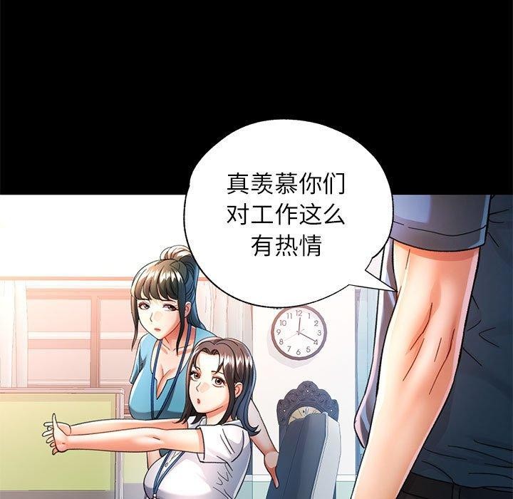 《可以爱你吗》漫画 第52話