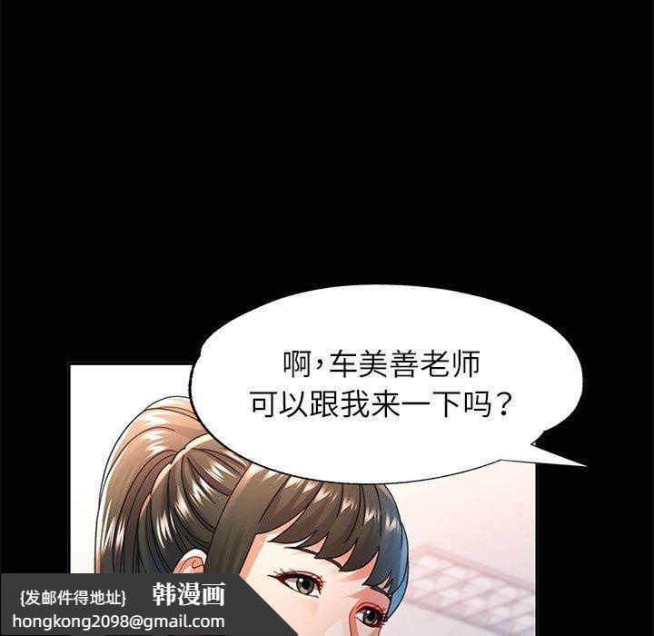 《可以爱你吗》漫画 第52話