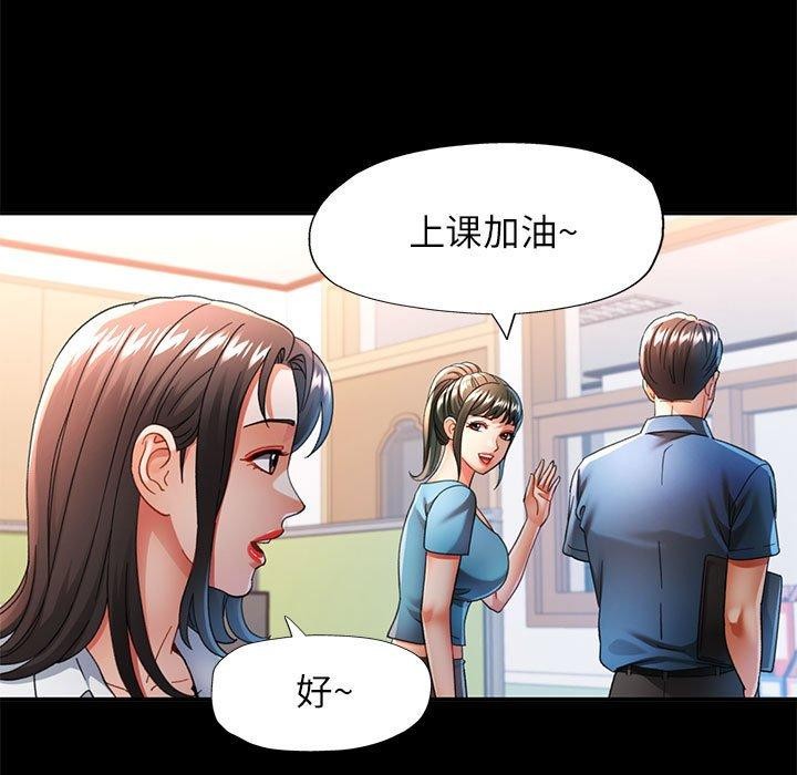 《可以爱你吗》漫画 第52話
