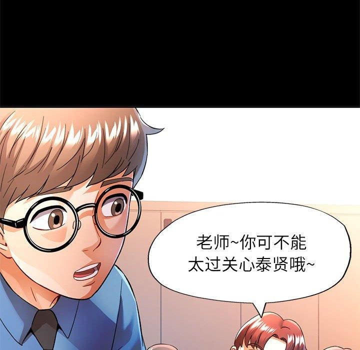 《可以爱你吗》漫画 第52話