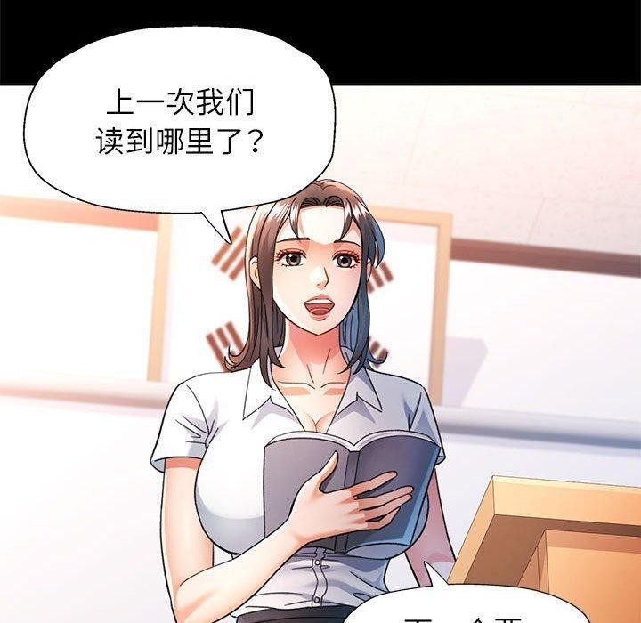 《可以爱你吗》漫画 第52話
