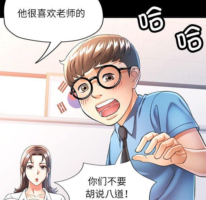 《可以爱你吗》漫画 第52話