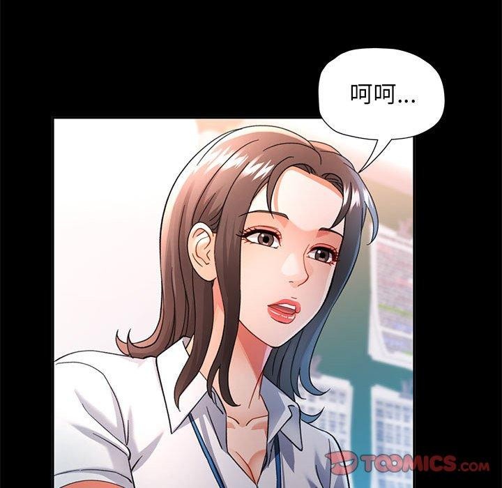 《可以爱你吗》漫画 第52話