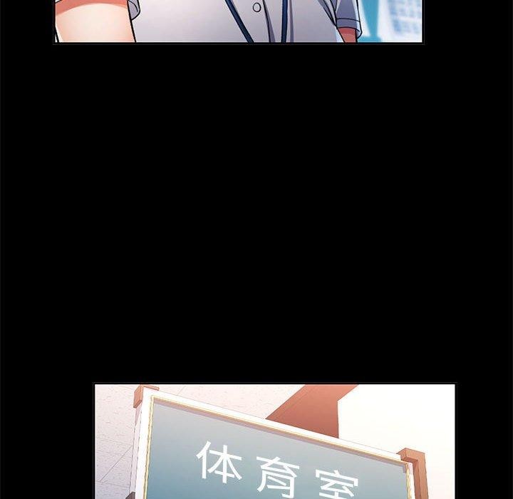 《可以爱你吗》漫画 第52話